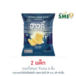 ฮาวดี้ หนังหมูกรอบ รสคลาสสิค 14 กรัม (แพ็ก 3 ชิ้น) - ฮาวดี้