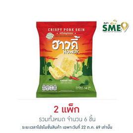 ฮาวดี้ หนังหมูกรอบ รสชิลลี่ไลม์ 14 กรัม (แพ็ก 3 ชิ้น) - ฮาวดี้, หมูหยอง/หมูแผ่น