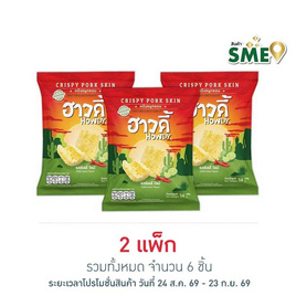ฮาวดี้ หนังหมูกรอบ รสชิลลี่ไลม์ 14 กรัม (แพ็ก 3 ชิ้น) - ฮาวดี้, หมูหยอง/หมูแผ่น