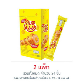 อ๊ะห์ ข้าวโพดอบกรอบสอดไส้ครีมชีส 14.5 กรัม (แพ็ก 12 ชิ้น) - Ahh, เวเฟอร์/เค้ก/พาย