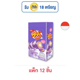 อ๊ะห์ ข้าวโพดอบกรอบ กลิ่นมันม่วงโกกุมะ 14.5 กรัม (แพ็ก 12 ชิ้น) - อ๊ะห์ซิป, อ๊ะห์ซิป