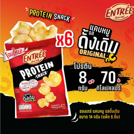 อองเทร่ แคบหมู รสดั้งเดิม 14 กรัม (แพ็ก 6 ชิ้น) - อองเทร่, เติมโปรตีน... ลีนแบบไม่เลี่ยน ลดสุดขีด
