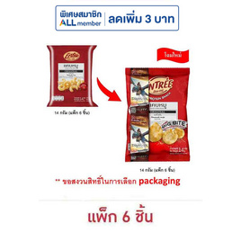 อองเทร่ แคบหมู รสดั้งเดิม 14 กรัม (แพ็ก 6 ชิ้น) - อองเทร่, หมูหยอง/หมูแผ่น