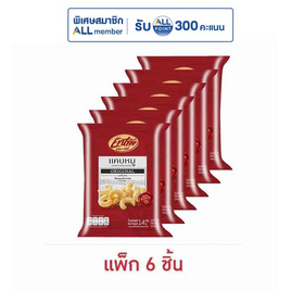 อองเทร่ แคบหมู รสดั้งเดิม 14 กรัม (แพ็ก 6 ชิ้น) - อองเทร่, New Year Party Snack Confectionery ราคาพิเศษ