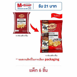 อองเทร่ แคบหมู รสดั้งเดิม 14 กรัม (แพ็ก 6 ชิ้น) - อองเทร่, อองเทร่