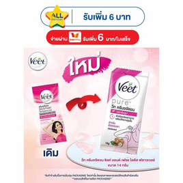 วีท ครีมขจัดขน ซิลค์แอนด์เฟรช โลตัสฟลาวเวอร์ ซอง 14 กรัม (กล่อง 6 ซอง) - Veet, Veet