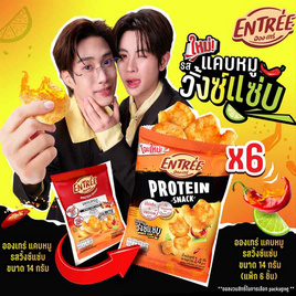 อองเทร่ แคบหมู รสวิ้งซ์แซ่บ 14 กรัม (แพ็ก 6 ชิ้น) - อองเทร่, หมูหยอง/หมูแผ่น