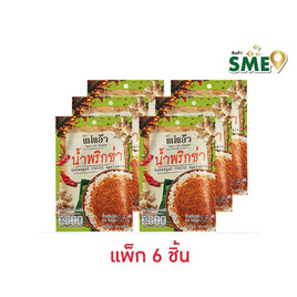 แม่แอ๊ว น้ำพริกข่า 14 กรัม (แพ็ก 6 ชิ้น) - แม่แอ๊ว, น้ำพริก/พริกป่น/กระเทียม