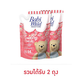 เบบี้มายด์ สวีทตี้เฟรชปรับผ้านุ่ม 1500 มล. - Babi Mild, เมื่อซื้อผลิตภัณฑ์ Babi mild , Ultra mild, Twelve Plus , Exit ที่ร่วมรายการครบ 329 บาท กรอกโค้ดลดเพิ่ม