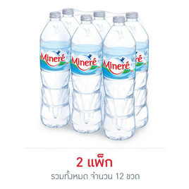 น้ำแร่มิเนเร่ 1500 มล. (2 แพ็ก 12 ขวด) - Minere, เครื่องดื่ม น้ำอัดลม น้ำผลไม้ นม