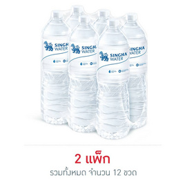 น้ำดื่มสิงห์ 1500 มล. (แพ็ก 6 ขวด) - สิงห์, เครื่องดื่ม