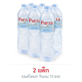 น้ำแร่เพอร์ร่า 1500 มล. (แพ็ก 6 ขวด) - Purra, เครื่องดื่ม