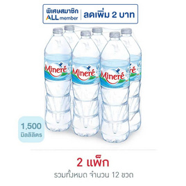 น้ำแร่ มิเนเร่ 1500 มล. (แพ็ก 6 ขวด) - Minere