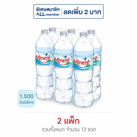 น้ำแร่ มิเนเร่ 1500 มล. (แพ็ก 6 ขวด) - Minere, โปรปัง ต้องเปย์
