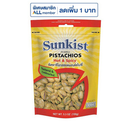 ซันคิสท์ พิสทาชิโอฮอตแอนด์สไปซี่ 150 กรัม - Sunkist, Sunkist