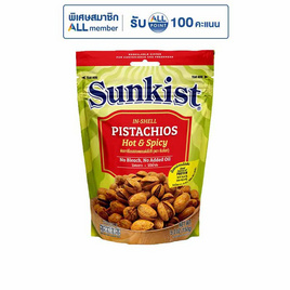 ซันคิสท์ พิสทาชิโอฮอตแอนด์สไปซี่ 150 กรัม - Sunkist, ถั่ว