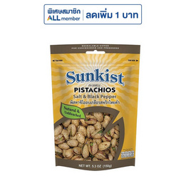 ซันคิสท์ พิสทาชิโอรสเกลือผสมพริกไทย 150 กรัม - Sunkist, Sunkist