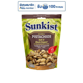 ซันคิสท์ พิสทาชิโอรสเกลือผสมพริกไทย 150 กรัม - Sunkist, ขนมขบเคี้ยว ช็อกโกแลต