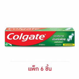 คอลเกต ยาสีฟันรสเย็นซ่า ขนาด 150 กรัม - Colgate, ความงามและสุขภาพ