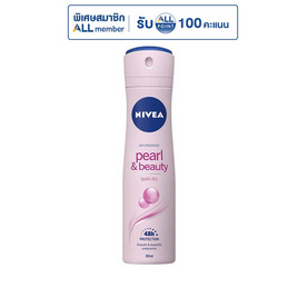 นีเวีย สเปรย์เพิร์ล&บิวตี้ 150 มล. - Nivea, ความงามและสุขภาพ