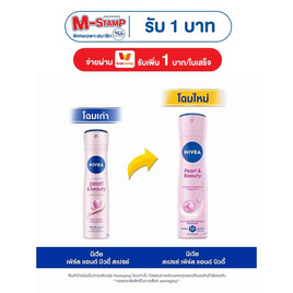 นีเวีย สเปรย์เพิร์ล&บิวตี้ 150 มล. - Nivea