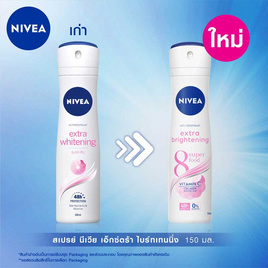 นีเวีย สเปรย์ เอ็กซ์ตร้า ไบร์ทเทนนิ่ง 150 มล. - Nivea, ระงับกลิ่นกาย