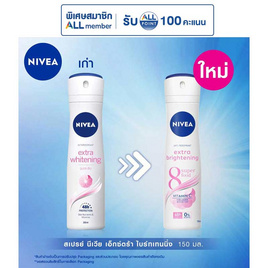 นีเวีย สเปรย์ เอ็กซ์ตร้า ไบร์ทเทนนิ่ง 150 มล. - Nivea, ความงามและสุขภาพ