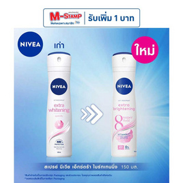 นีเวีย สเปรย์ เอ็กซ์ตร้า ไบร์ทเทนนิ่ง 150 มล. - Nivea, ลดอย่างแรง นีเวีย (1 แถม 1 เฉพาะสินค้าที่ร่วมรายการ)