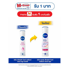 นีเวีย สเปรย์ เอ็กซ์ตร้า ไบร์ท เรเดียนท์ แอนด์ สมูท 150 มล. - Nivea