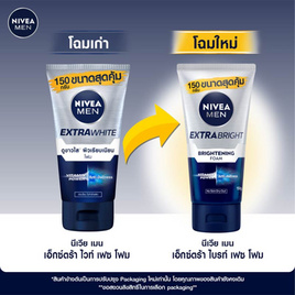 นีเวีย เมน เอ็กซ์ตร้า ไบร์ท เฟซ โฟม 150 กรัม - Nivea, ผลิตภัณฑ์ดูแลผิวหน้า