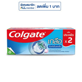 คอลเกต ยาสีฟันเกลือ เอ็กตร้าเฟรช (แพ็กคู่) 150 กรัม - Colgate, ยกแพ็กก็ถูก ยกลังก็คุ้ม