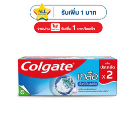 คอลเกต ยาสีฟันเกลือ เอ็กตร้าเฟรช (แพ็กคู่) 150 กรัม - Colgate, ความงามและสุขภาพ