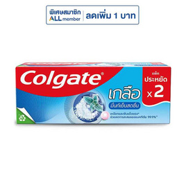 คอลเกต ยาสีฟันเกลือ เอ็กตร้าเฟรช (แพ็กคู่) 150 กรัม - Colgate, Colgate