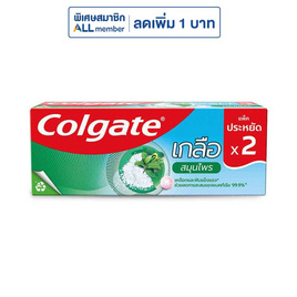 คอลเกต ยาสีฟัน เกลือสมุนไพร 150 กรัม (แพ็กคู่) - Colgate