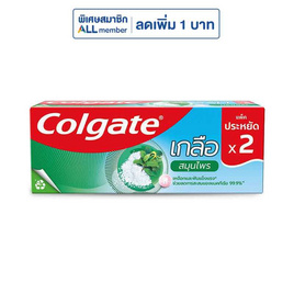 คอลเกต ยาสีฟัน เกลือสมุนไพร 150 กรัม (แพ็กคู่) - Colgate, โปรโมชั่น ของใช้ในครัวเรือน