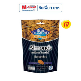 บลูไดมอนด์ อัลมอนด์อบ 150 กรัม - Blue Diamond, ยกขบวนถั่วธัญพืชรักสุขภาพ