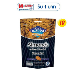 บลูไดมอนด์ อัลมอนด์อบ 150 กรัม - Blue Diamond, อิ่มบุญ..ตุนเสบียงเจ สุดพิเศษ