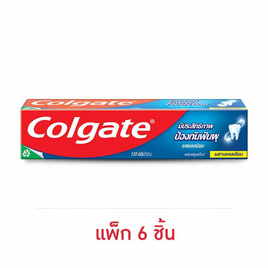 คอลเกต ยาสีฟัน รสยอดนิยม ขนาด 150 กรัม - Colgate, ผลิตภัณฑ์เพื่อช่องปากที่สะอาดสุขภาพดี