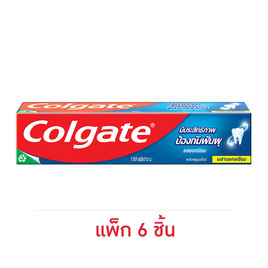 คอลเกต ยาสีฟัน รสยอดนิยม ขนาด 150 กรัม - Colgate, มาฆบูชา