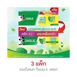 ดาร์ลี่ ยาสีฟัน ดับเบิ้ลแอคชั่น 150 กรัม (แพ็กคู่) - Darlie, ยาสีฟัน