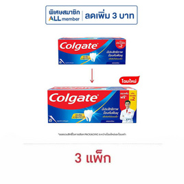 คอลเกต ยาสีฟัน ยอดนิยม 150 กรัม (แพ็กคู่) - Colgate, ยาสีฟัน คอลเกต