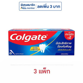 คอลเกต ยาสีฟัน ยอดนิยม 150 กรัม (แพ็กคู่) - Colgate, ยาสีฟัน