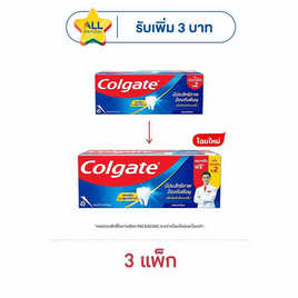 คอลเกต ยาสีฟัน ยอดนิยม 150 กรัม (แพ็กคู่) - Colgate, ยาสีฟัน