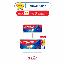 คอลเกต ยาสีฟัน ยอดนิยม 150 กรัม (แพ็กคู่) - Colgate, ยาสีฟัน คอลเกต