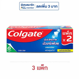 คอลเกต ยาสีฟัน ยอดนิยม 150 กรัม (แพ็กคู่) - Colgate, ผลิตภัณฑ์ดูแลช่องปากและฟัน