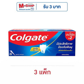 คอลเกต ยาสีฟัน ยอดนิยม 150 กรัม (แพ็กคู่) - Colgate, ยาสีฟัน
