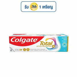คอลเกต ยาสีฟัน โททอล แอคทีฟ เฟรช 150 กรัม - Colgate, ผลิตภัณฑ์ดูแลช่องปากและฟัน