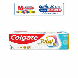 คอลเกต ยาสีฟัน โททอล แอคทีฟ เฟรช 150 กรัม - Colgate, M-Stamp แจกยกค่าย Colgate