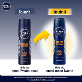 นีเวีย สเปรย์เมนสเตรสโพรเทค 150 มล. - Nivea, ระงับกลิ่นกาย