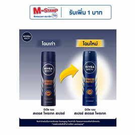 นีเวีย สเปรย์เมนสเตรสโพรเทค 150 มล. - Nivea, ระงับกลิ่นกาย